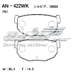 AN422WK Akebono pastillas de freno traseras