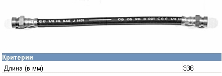 Latiguillo de freno delantero 60588022 Fiat/Alfa/Lancia