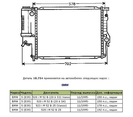 Radiador 17111740699 BMW