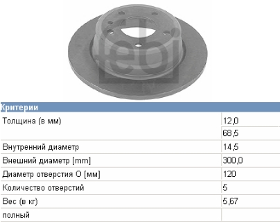 Disco de freno trasero 8544210 Brembo