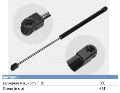 Amortiguador de maletero VAG 3A9827550 precio, desde 10,33 EUR