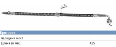 Tubo flexible de frenos delantero derecho 1623262780 Peugeot/Citroen