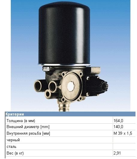 01111131 Scania filtro del secador de aire (separador de agua y aceite (CAMIÓN))