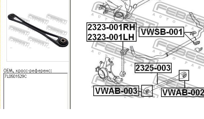 2325003 Febest barra transversal de suspensión trasera