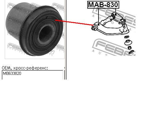 Buje del brazo de suspensión delantero superior MB633820 Mitsubishi