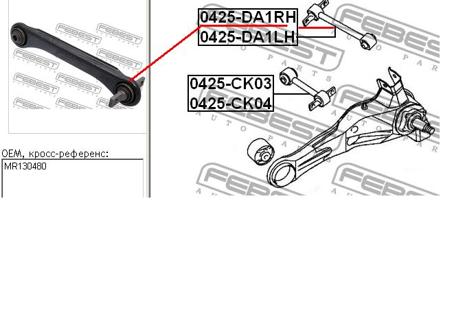 Brazo suspension trasero superior derecho 4950200200 JP Group