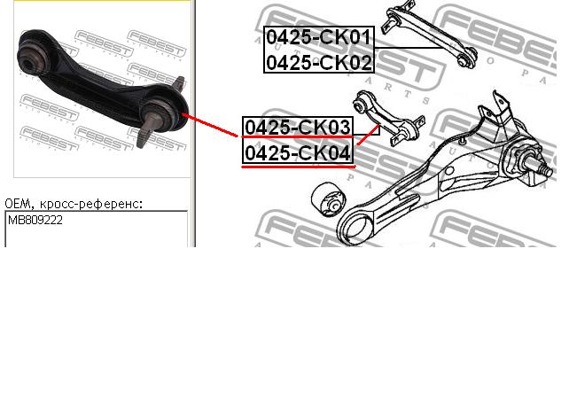 MB809223 Chrysler barra transversal de suspensión trasera