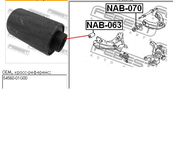 NAB063 Febest silentblock de suspensión delantero inferior