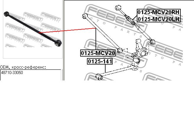 0125-MCV20 Febest palanca trasera inferior izquierda/derecha