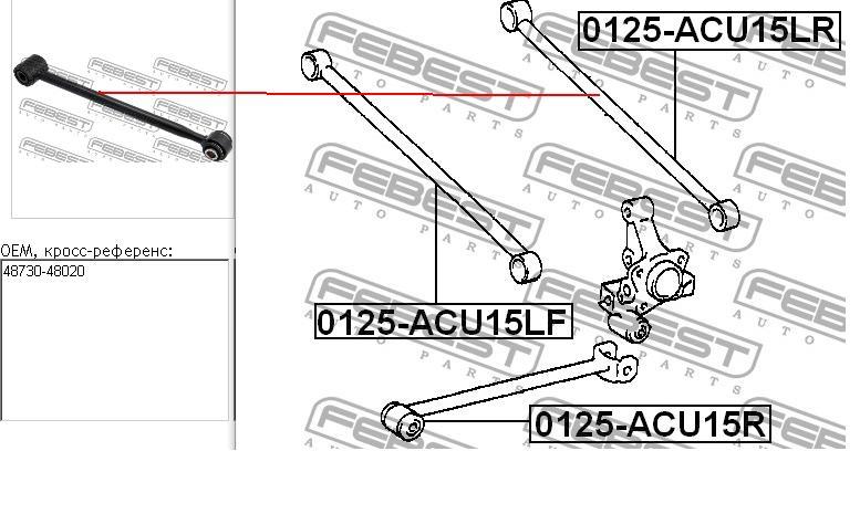 0125-ACU15LR Febest barra transversal de suspensión trasera