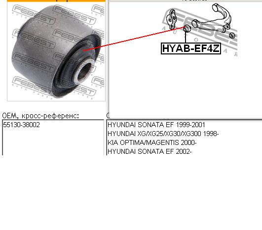 Comprar HYABEF4Z Febest Silentblock del brazo superior de suspensión trasera