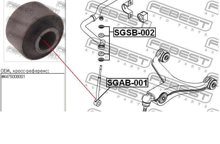 SGAB001 Febest barra estabilizadora delantera izquierda