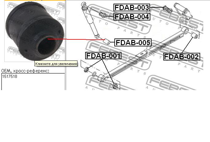 FDAB-005 Febest silentblock de amortiguador trasero