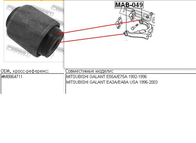 Silentblock de brazo de suspensión trasero superior MAB049 Febest