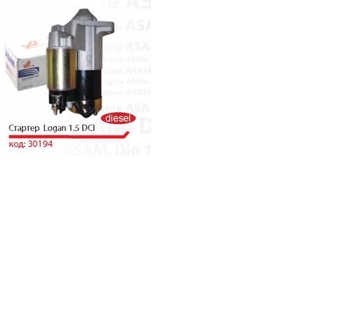 Comprar 30194 Asam Burro de arranque 