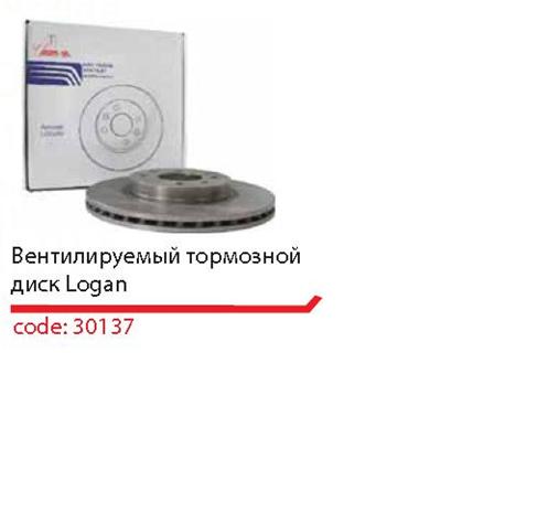 Frenos delanteros Asam 30137 precio, desde 27,70 EUR