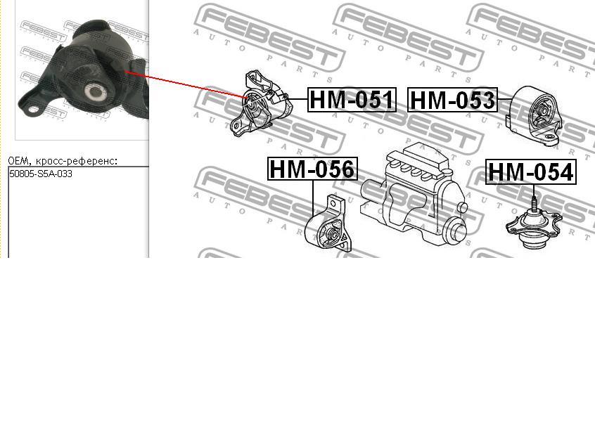 HM-051 Febest soporte de motor derecho