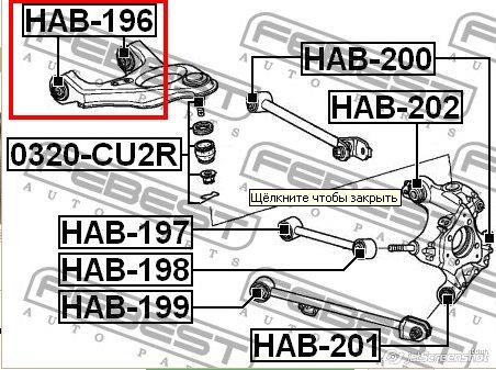 Silentblock del brazo superior de suspensión trasera Febest HAB196