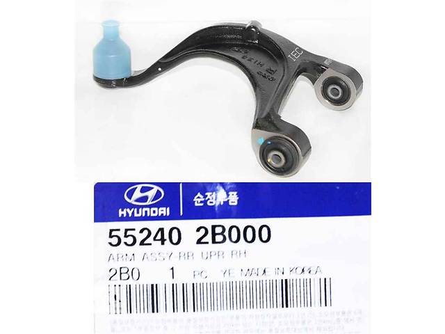 552402B100 Hyundai/Kia brazo suspension trasero superior derecho