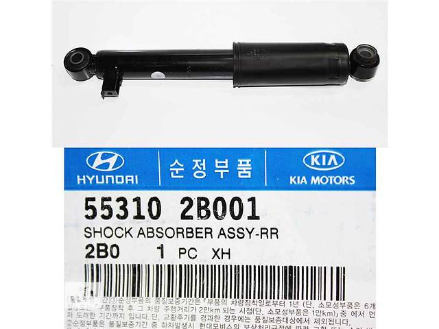 Comprar 553102B001 Hyundai/Kia Amortiguador trasero