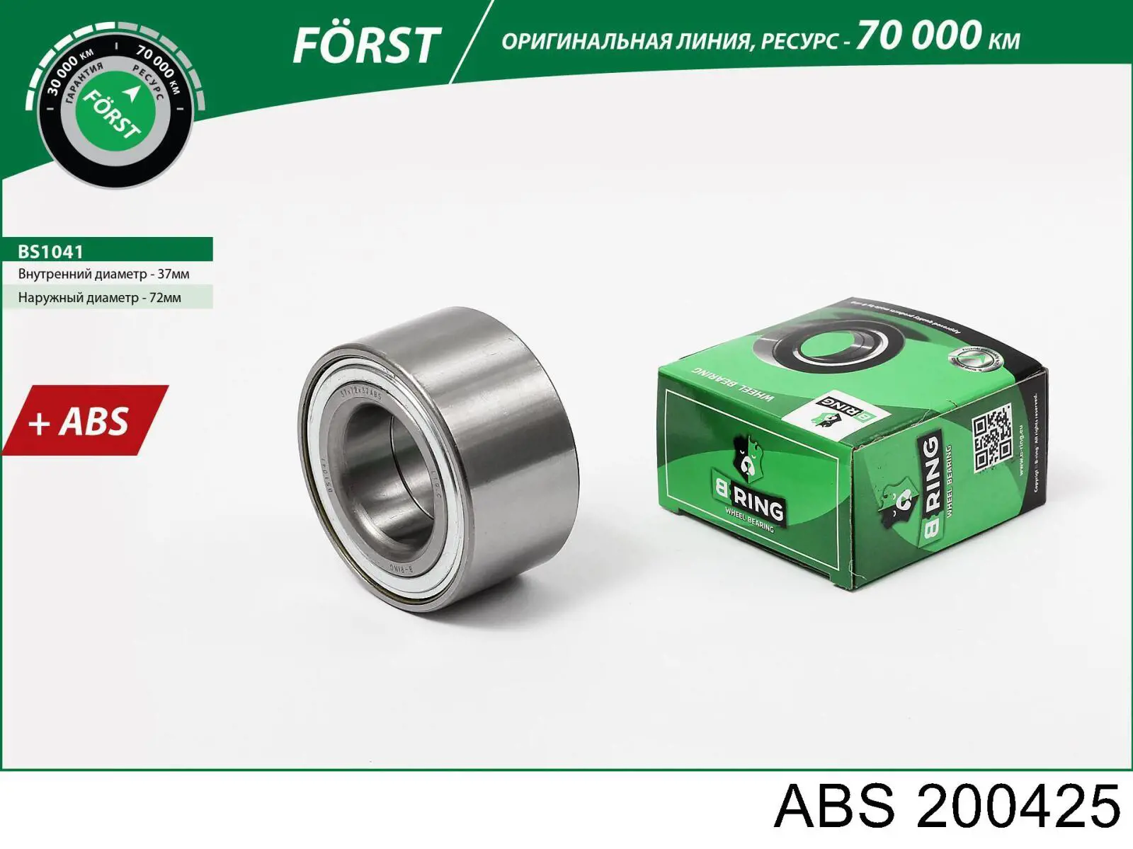Comprar 200425 ABS Cojinete de rueda delantero