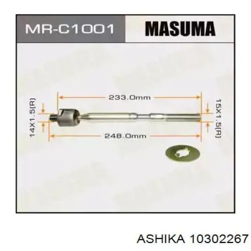 103-02-267 Ashika barra de acoplamiento