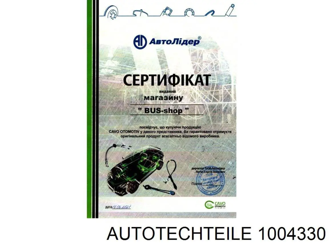 Latiguillos de freno delantero A9064281235 Mercedes