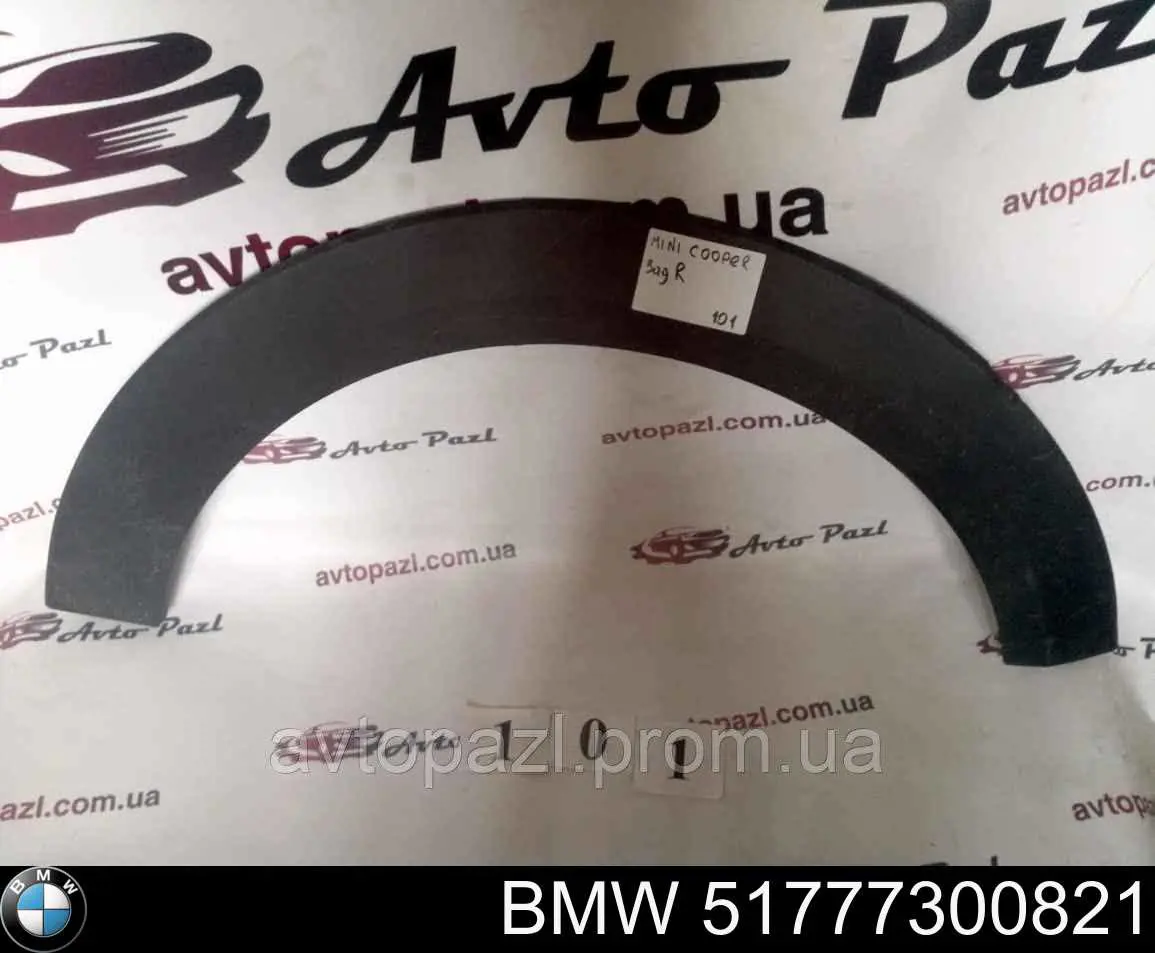Comprar 51777300821 BMW 