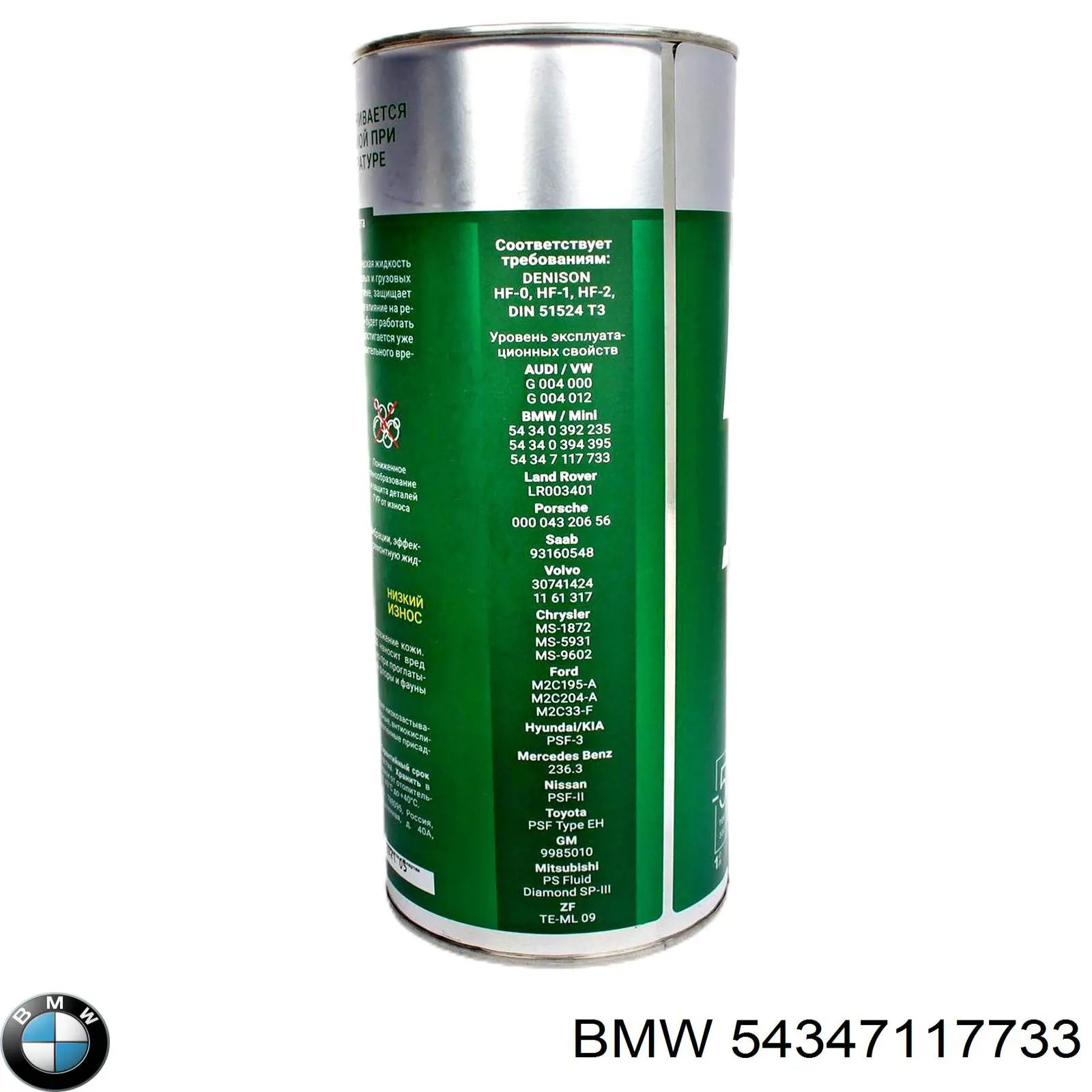 54347117733 BMW aceite de suspension activa