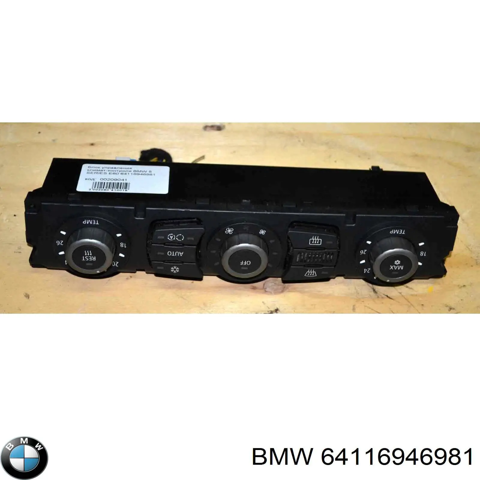 64116946981 BMW