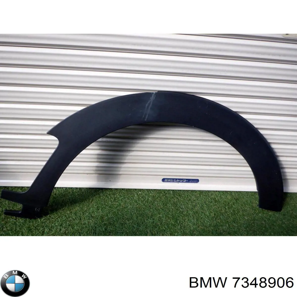 Extensión de la aleta delantera derecha BMW 7348906 precio, desde 106,00 EUR