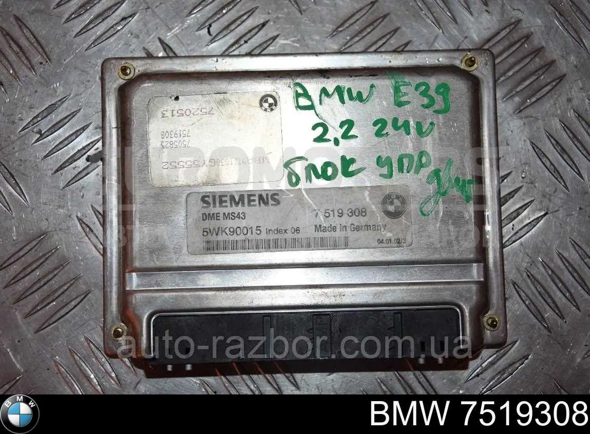 Comprar 7519308 BMW ECU