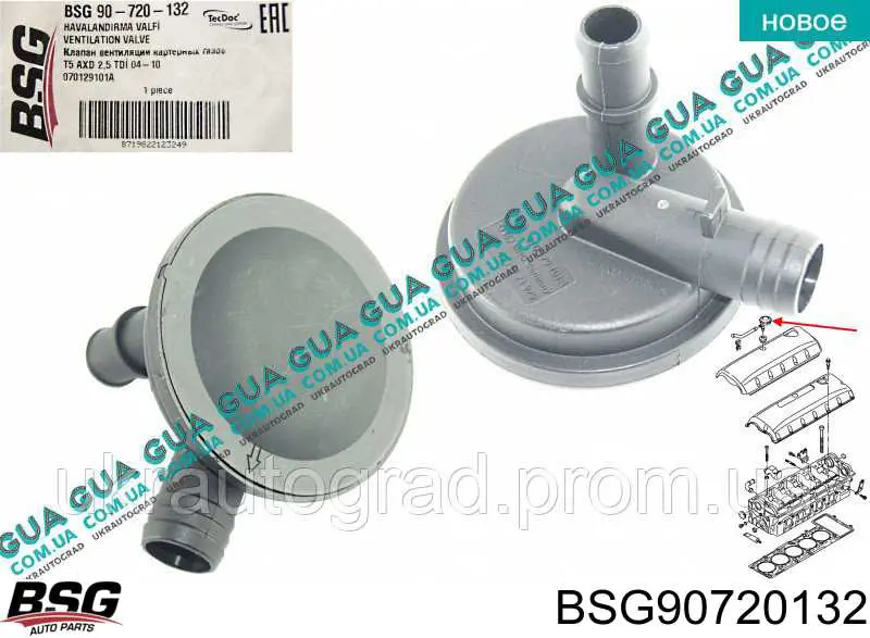 Válvula, ventilación cárter BSG BSG90720132 precio, desde 15,91 EUR