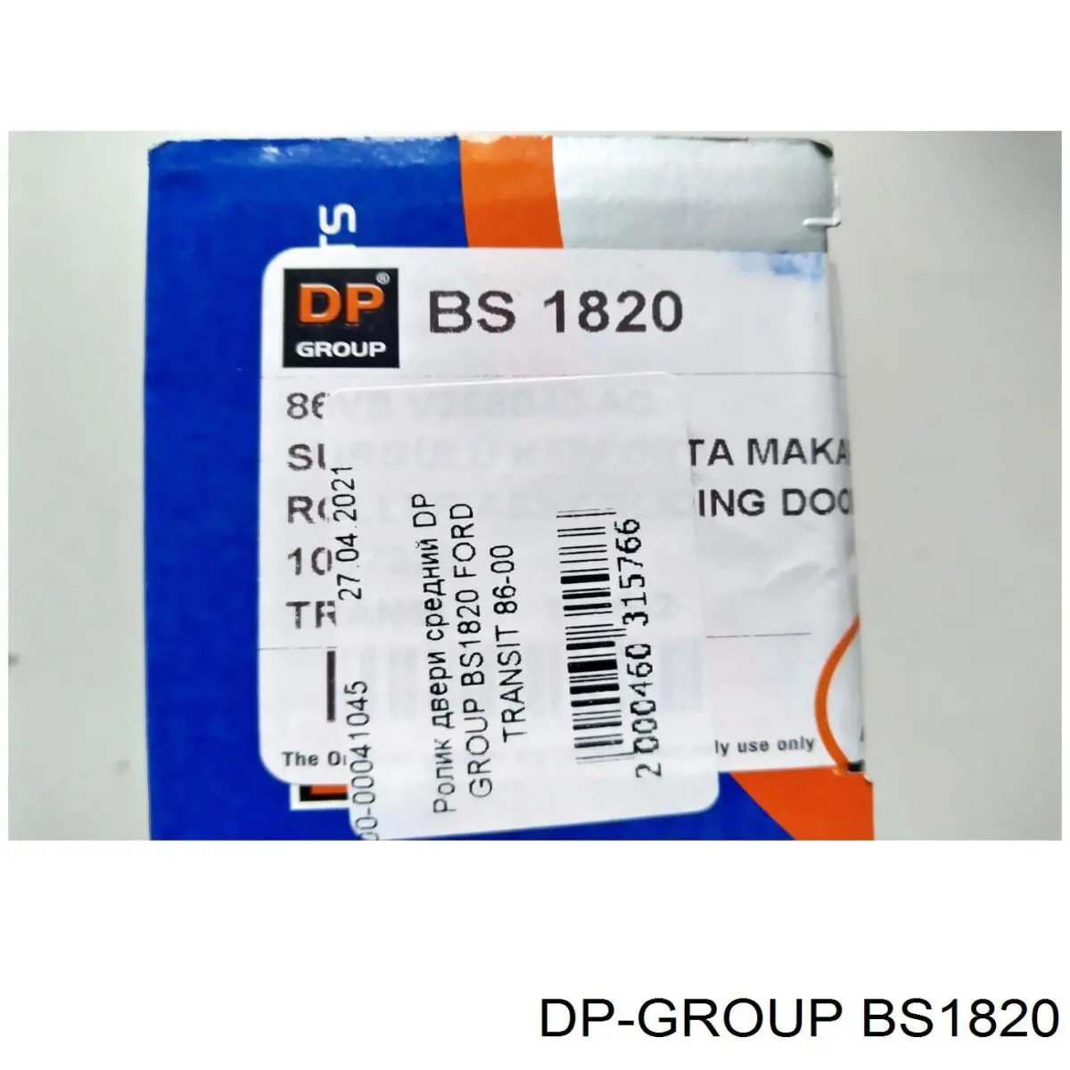 BS1820 DP Group Rodillo central derecho de puerta corrediza