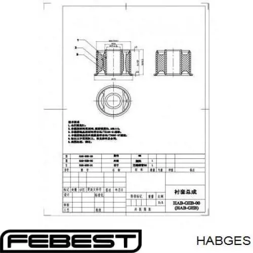 Silentblock suspension Febest HABGES