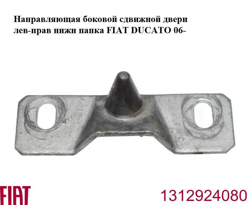 Comprar 1312924080 Fiat/Alfa/Lancia Tope de puerta corrediza, en la puerta
