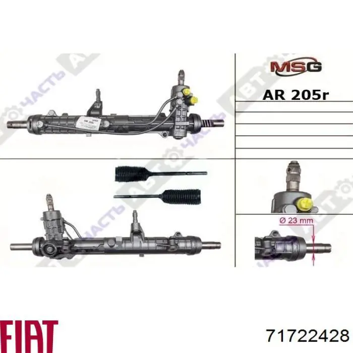 Comprar 71722428 Fiat/Alfa/Lancia Cremallera