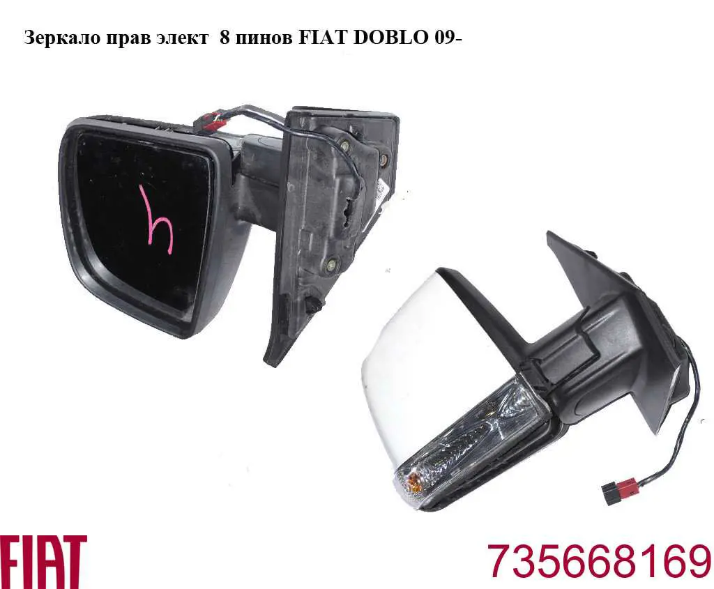 Espejo retrovisor derecho Fiat/Alfa/Lancia 735668169 precio, desde 73,79 EUR