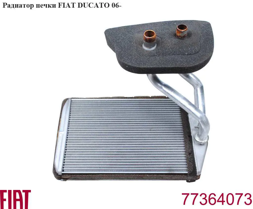 77364073 Fiat/Alfa/Lancia radiador de calefacción