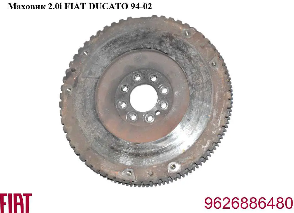 9626886480 Fiat/Alfa/Lancia