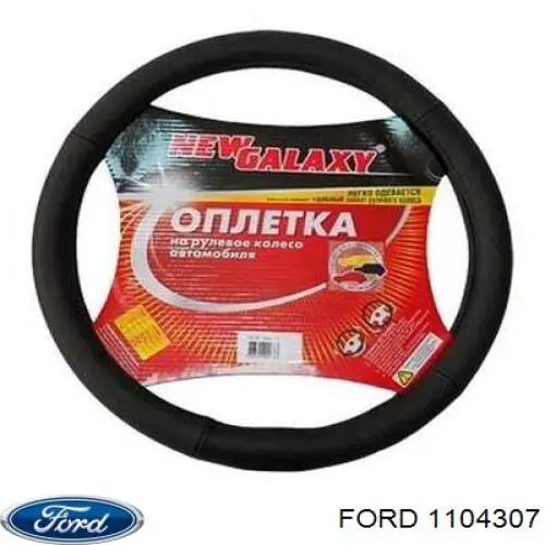 Comprar 1104307 Ford Amortiguador trasero