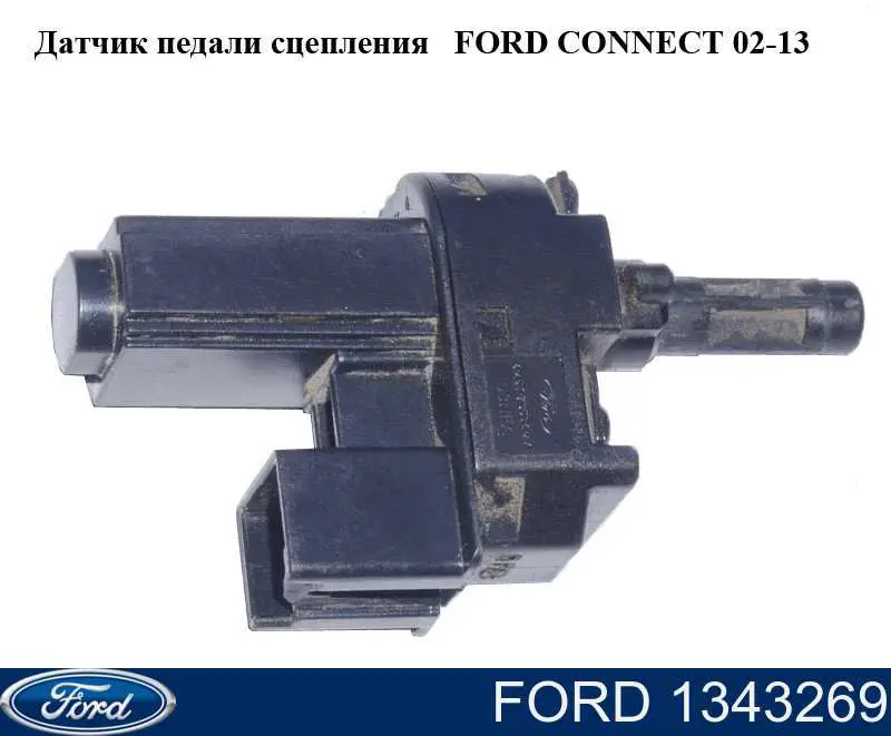 Comprar 1343269 Ford Interruptor de embrague