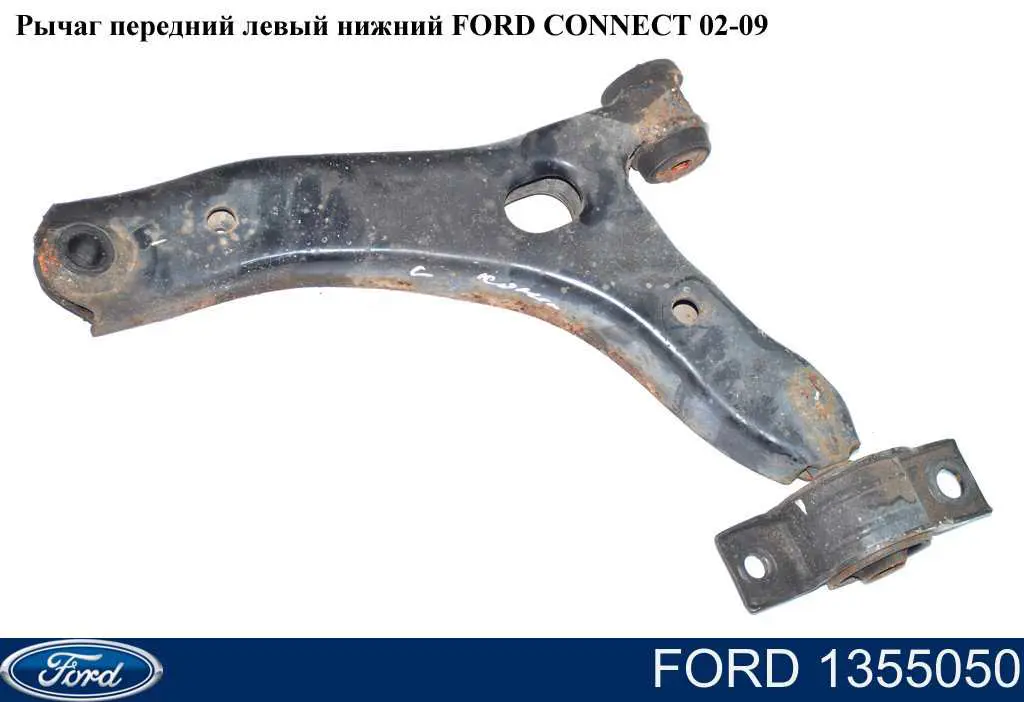 1355050 Ford barra oscilante, suspensión de ruedas delantera, inferior izquierda