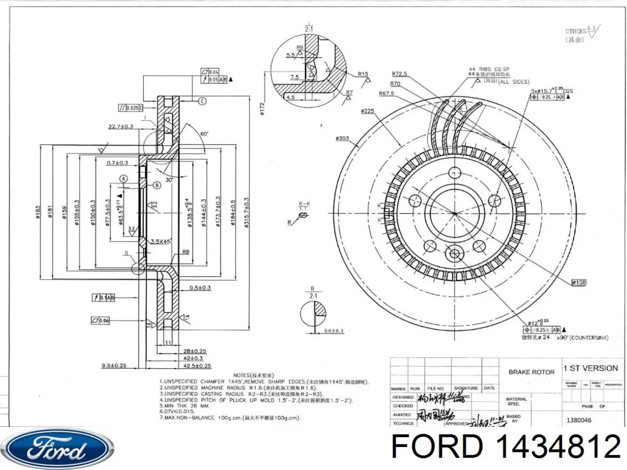 1434812 Ford freno de disco delantero