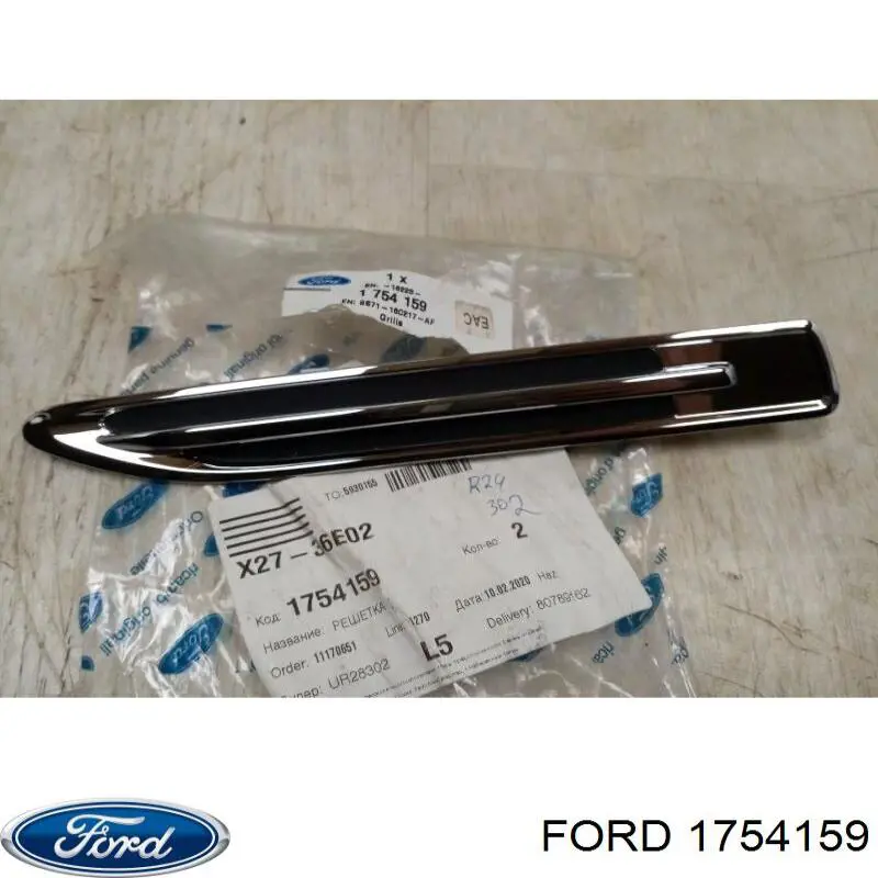 1716690 Ford