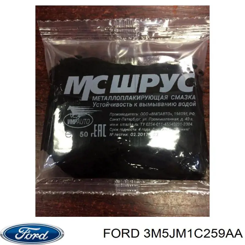  Ford 1256262