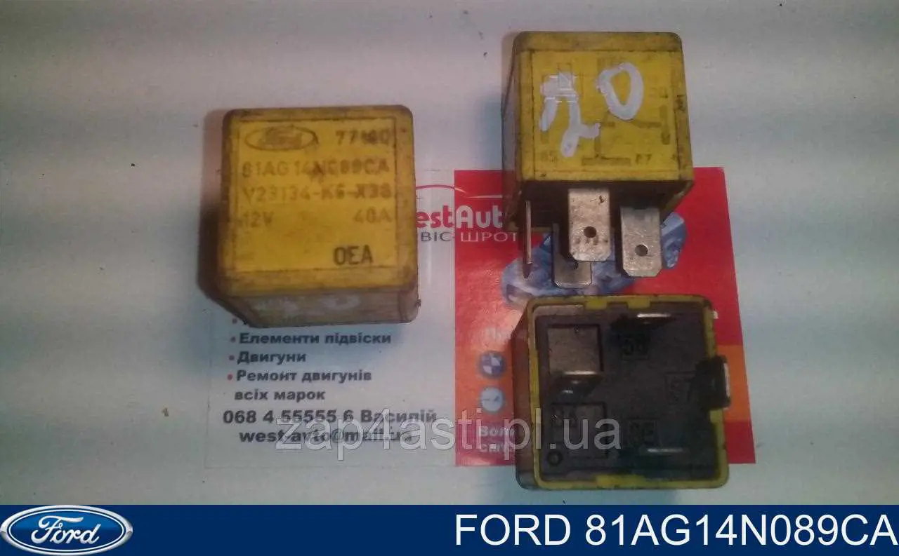 81AG14N089CA Ford Relé de ventilador de aire acondicionado