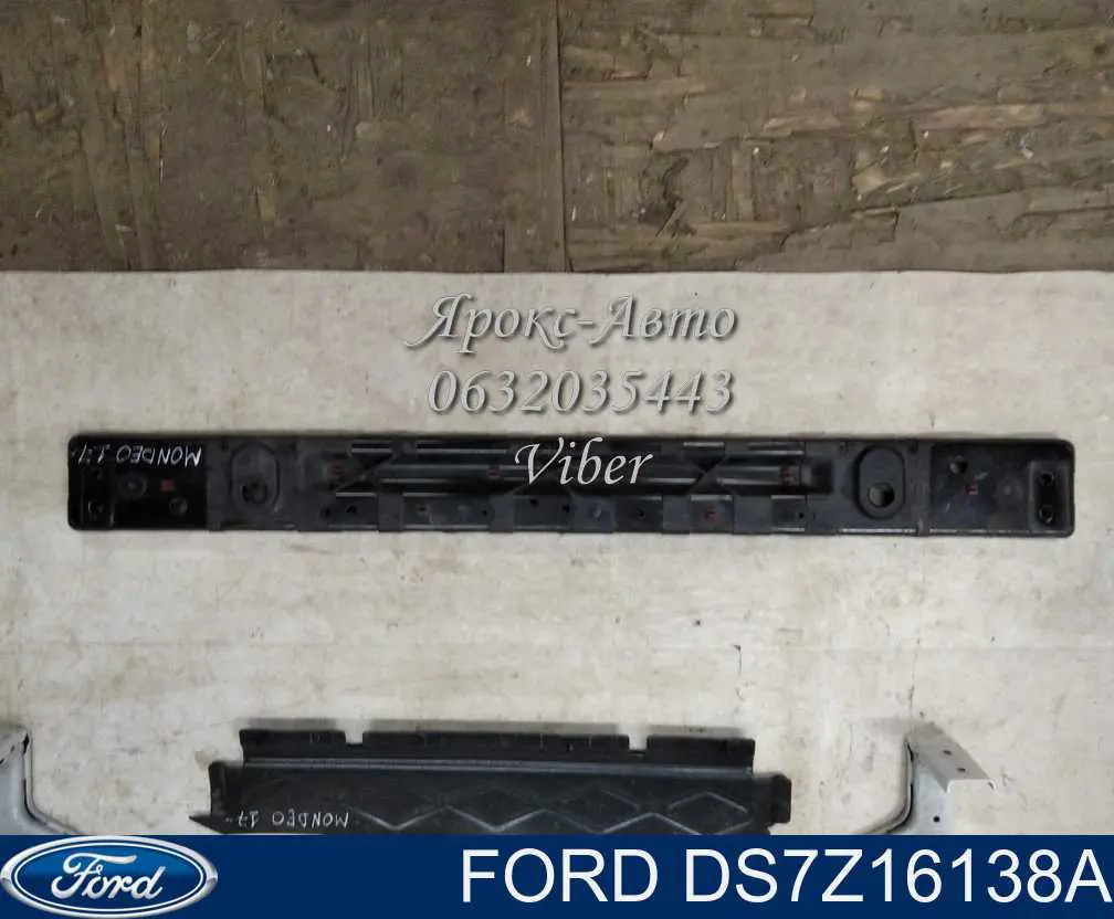 DS7Z16138A Ford