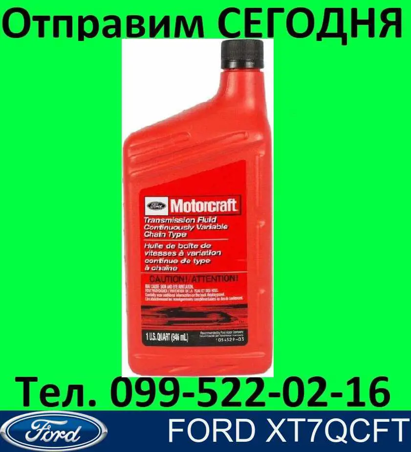 Aceite para transmisión automática  Ford XT7QCFT precio, desde 14,38 EUR