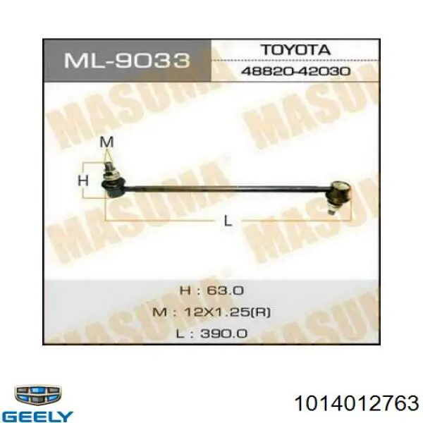 1014012763 Geely Bieleta estabilizadora delantera
